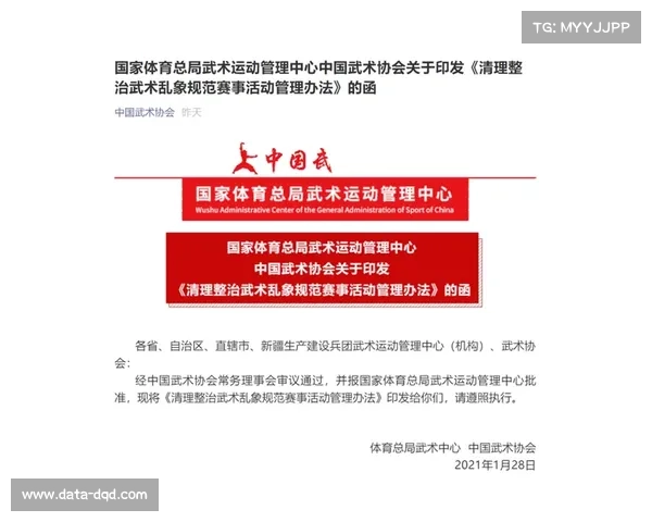 体育赛事活动管理办法规定不得使用具有宗教含义的文字作为赛事名称 体育赛事活动管理办法规定不得使用具有宗教含义的文字作为赛事名称