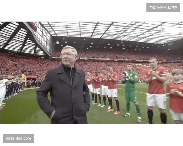 花絮：曼联小将梅努进球后，看台弗格森爵士起立鼓掌